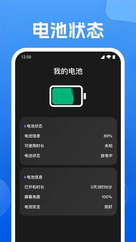 WiFi万能钥免最新版图3