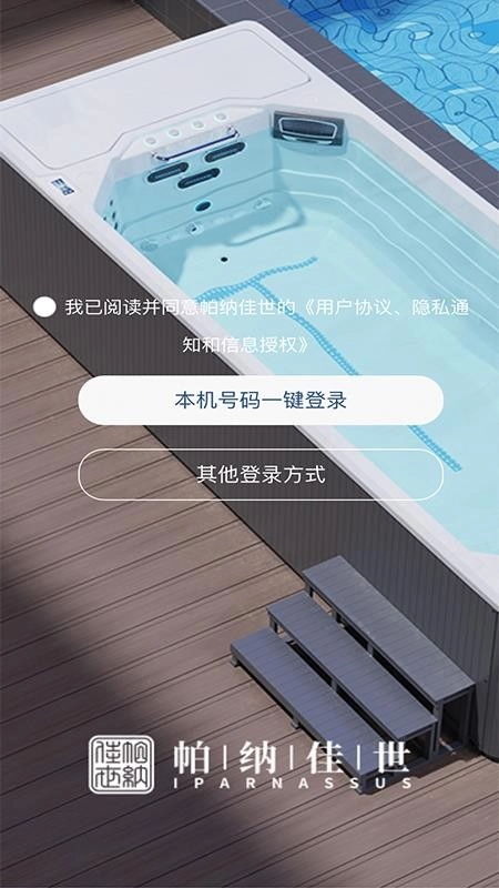 帕纳佳世免费版图5