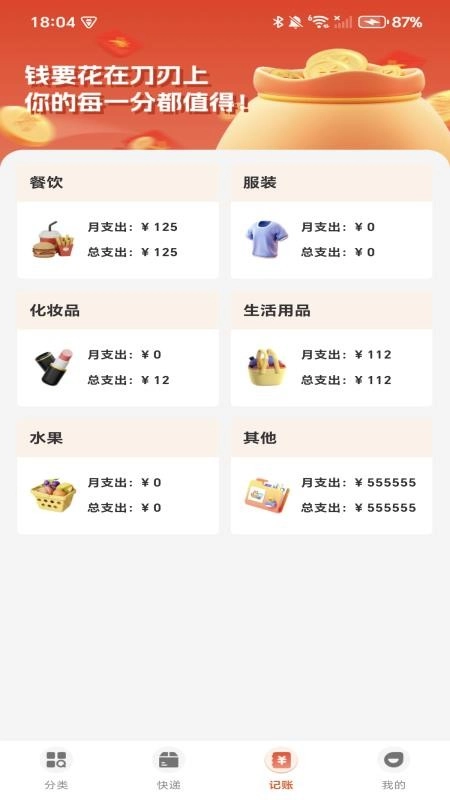 购物优省联盟免费版截图2