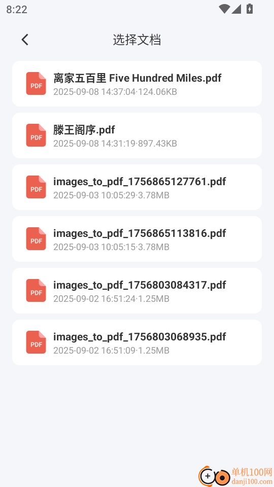 口袋打印机最新版本