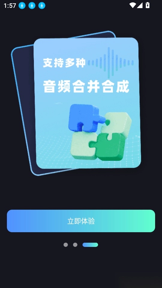音乐剪辑提取