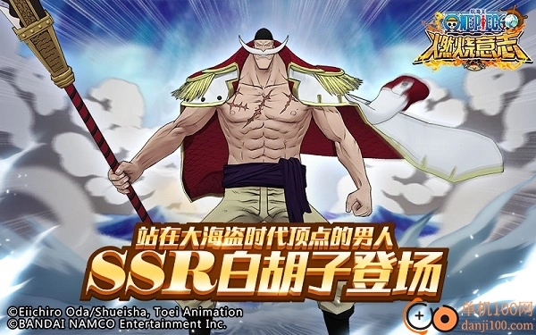 航海王燃烧意志九游版