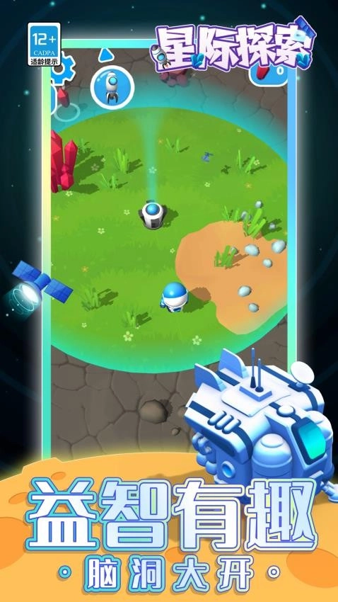 星际探索游戏图4