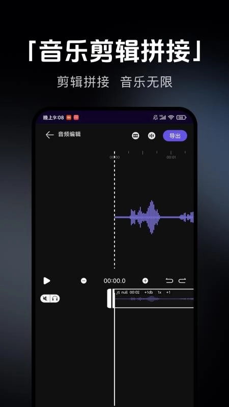 音乐剪辑提取3