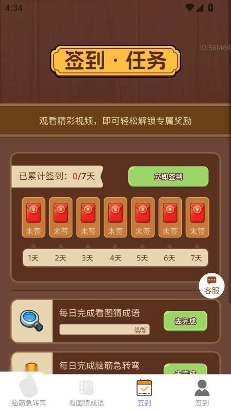 招财福点点图1