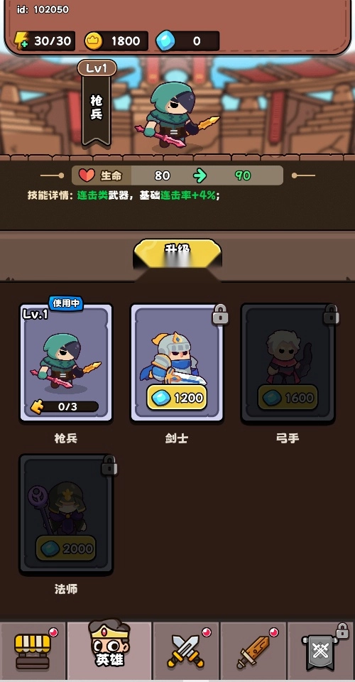 全民斗士游戏图1