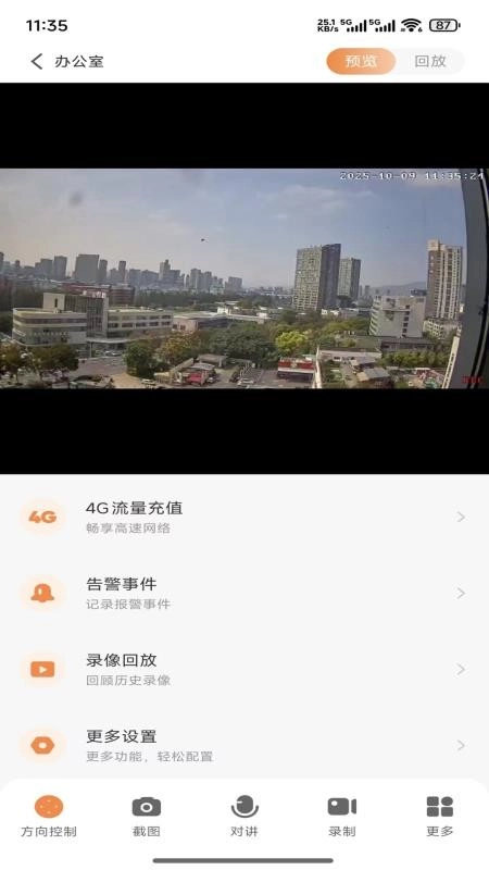 腾达太阳能最新版图2