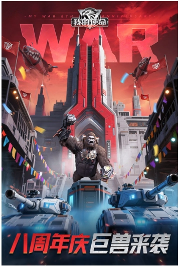 我的使命小米版图3