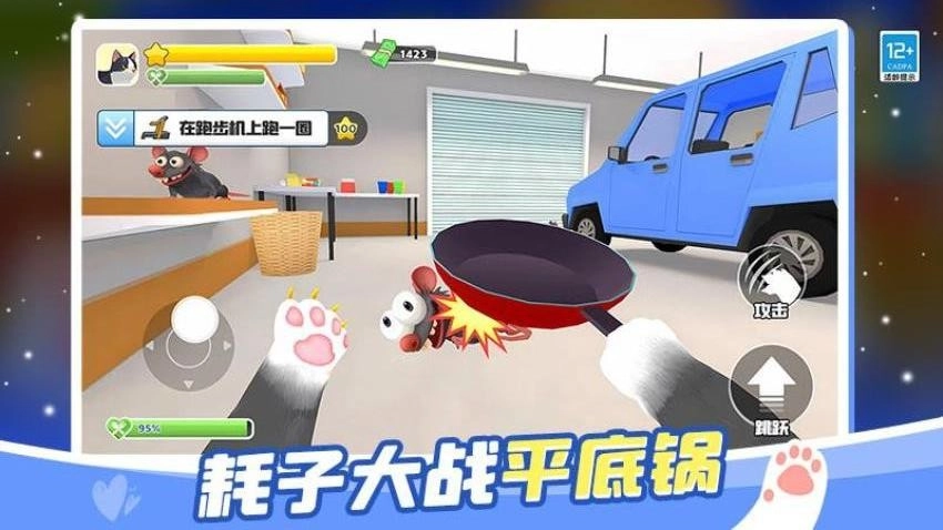 抓住坏猫游戏(5)