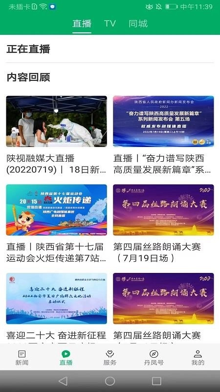 爱丹凤最新版图2