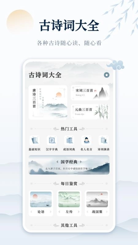 古诗词网免费版截图4