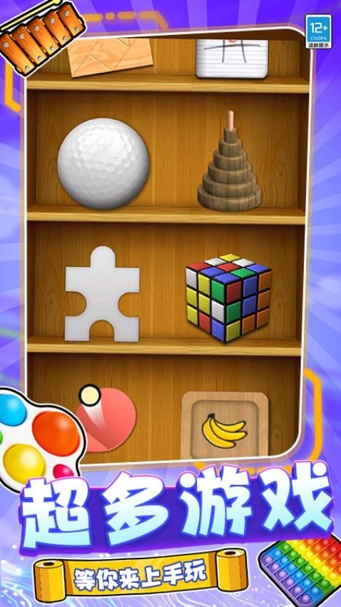 脑洞猜猜猜游戏-图4