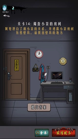 山村古宅游戏(3)
