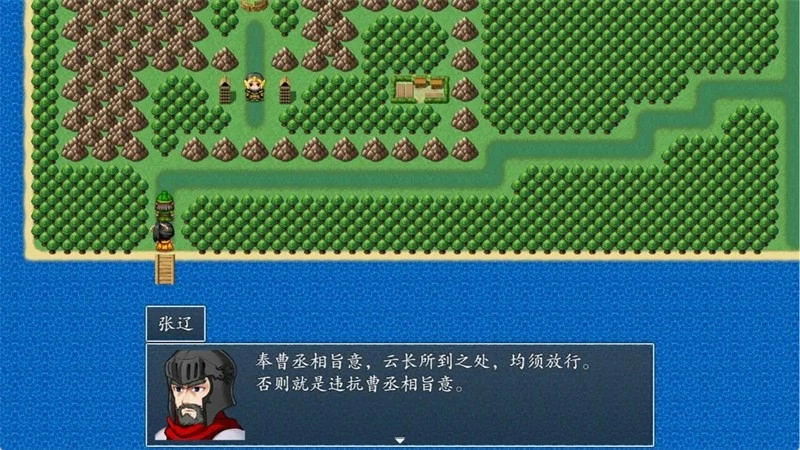 吞食天地之乱舞三国(2)