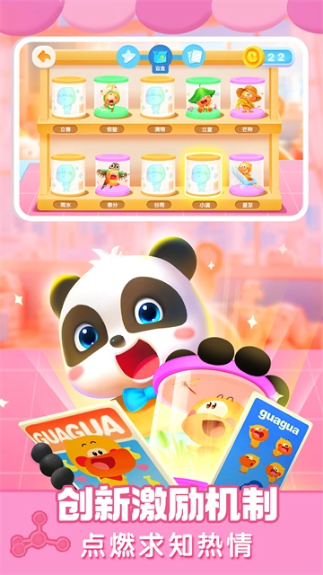 宝宝巴士科学图2