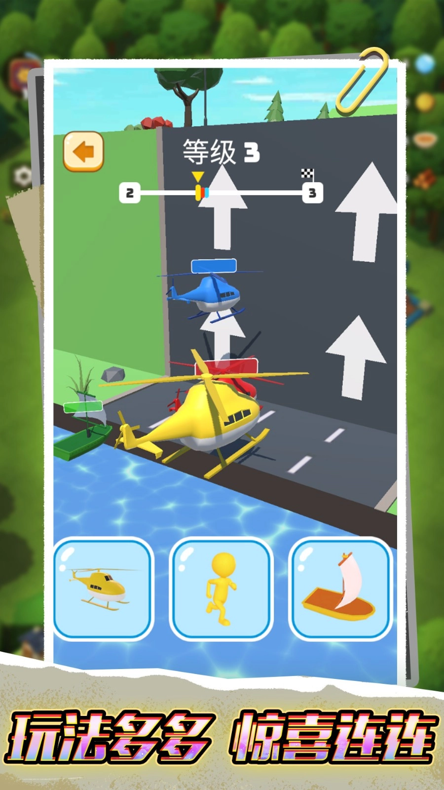 全民变身向前冲图2