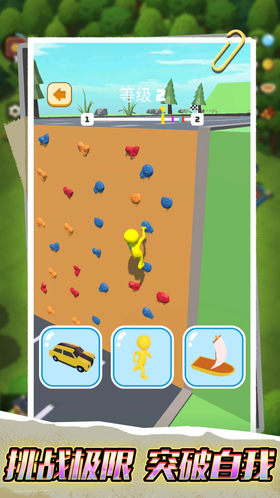 全民变身向前冲图1