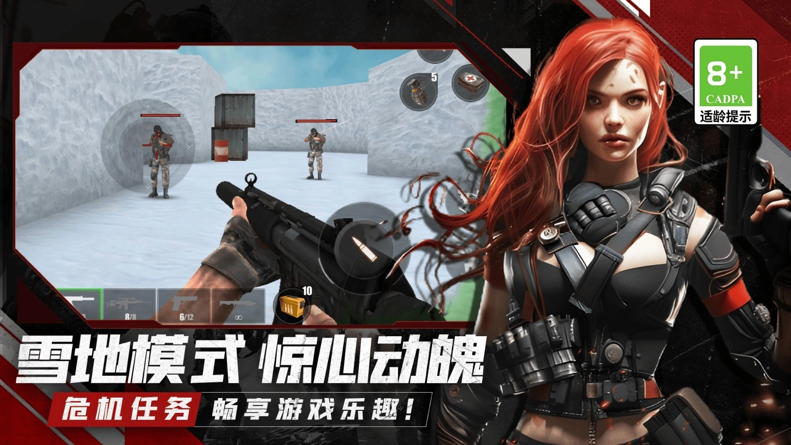 枪战生存乱斗图4