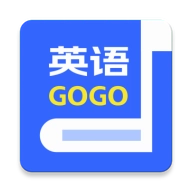 英语GoGo