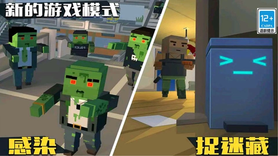 僵尸逃亡大作战游戏图4