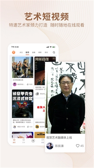 艺术融媒体最新图4