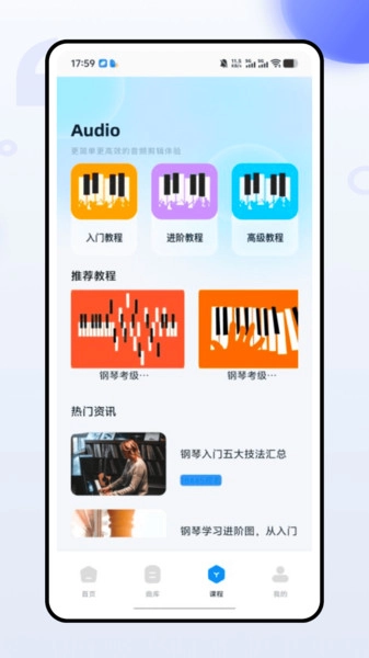 音乐台4