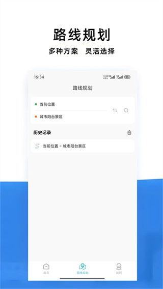 西海岸公交e行图2