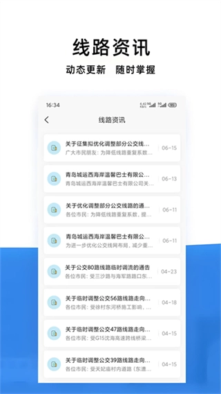 西海岸公交e行图1