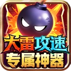 大雷攻速专属神器 v4.7.3