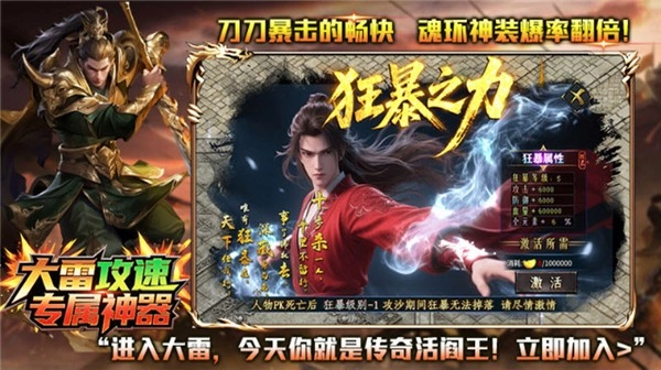 大雷攻速专属神器图2