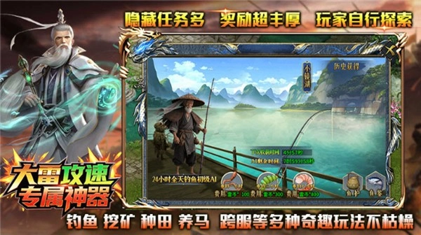 大雷攻速专属神器图1