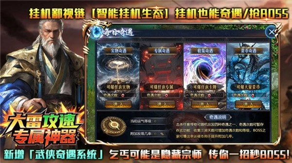 大雷攻速专属神器图3