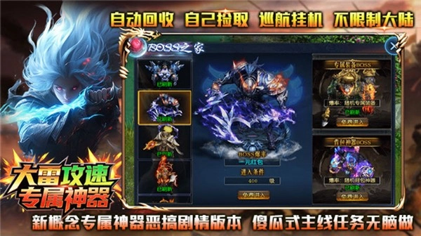 大雷攻速专属神器图4