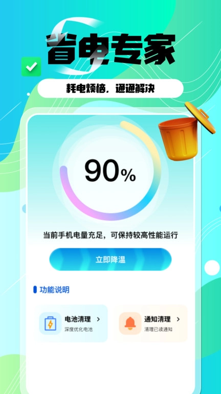 快清清理