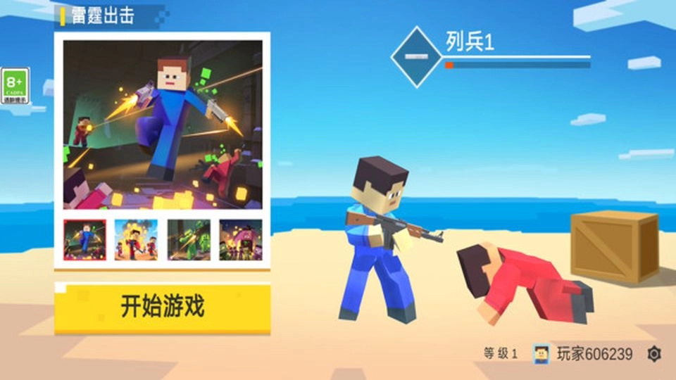 迷你英雄射击图4