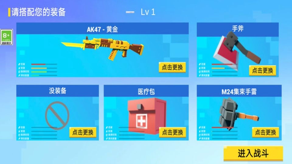 迷你英雄射击图3