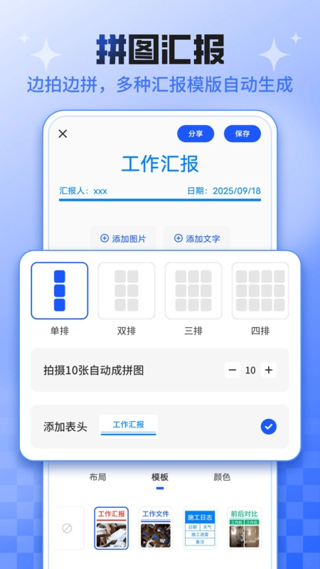 今日考勤打卡水印相机图1
