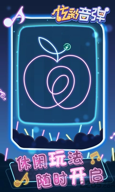炫彩音弹(2)