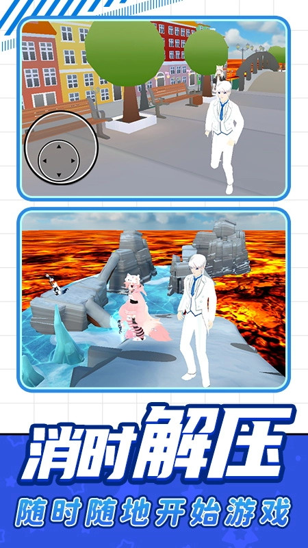 全民休闲跑酷图4