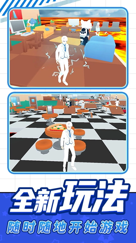 全民休闲跑酷图2