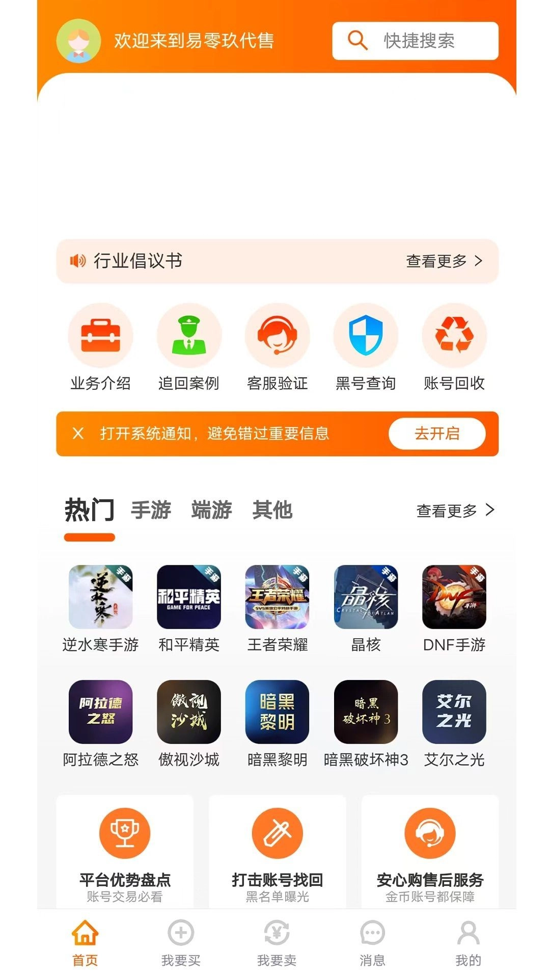 易零玖代售图1