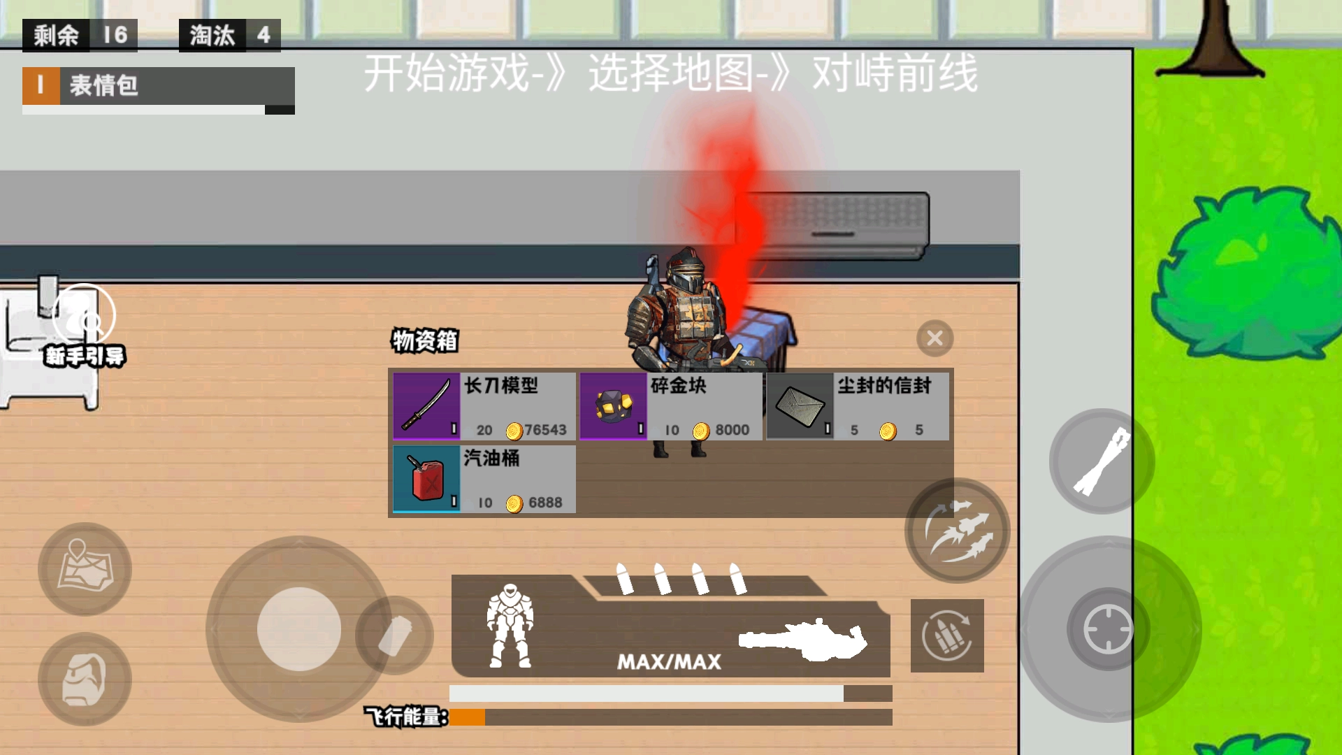 校园跑刀摸金世界图3