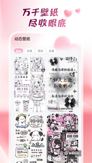 心动桌面壁纸正版图4