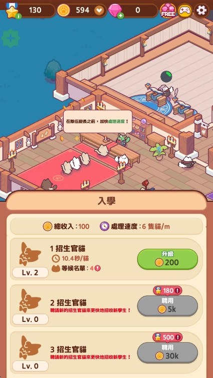 猫魔法学校截图4
