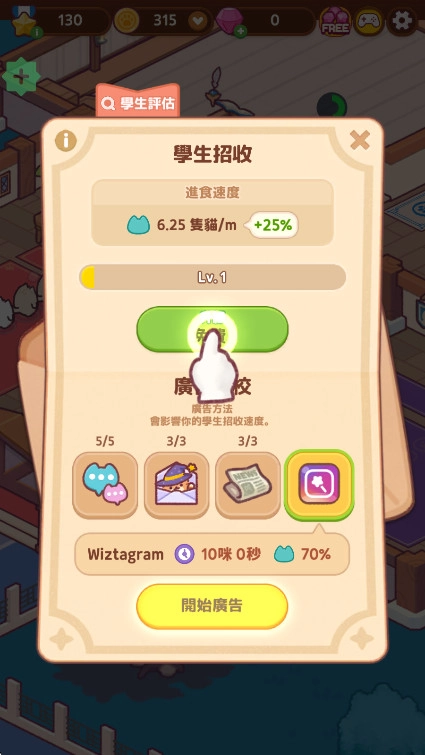 猫魔法学校截图3