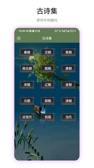 古诗集图2