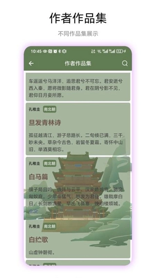 古诗集图3