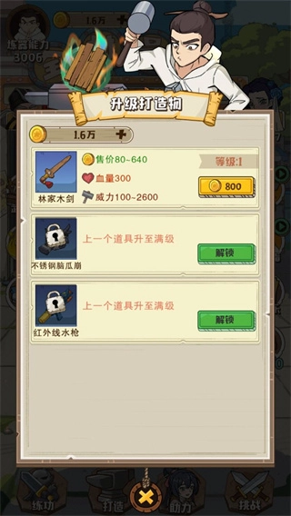 老铁来一锤无广告