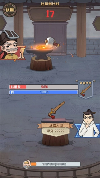 老铁来一锤无广告