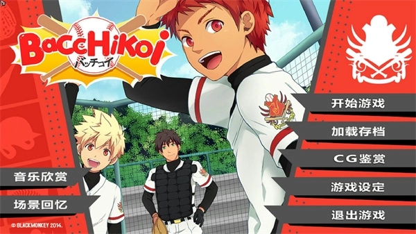Bacchikoisc汉化版图3